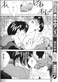 Angel Club 2000-03