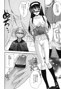 [Saegusa Kohaku] Love or Fool -I Love-