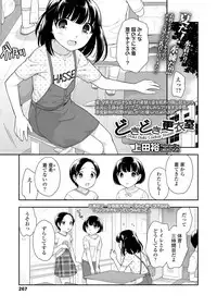 COMIC LO 2018-09 [Digital]