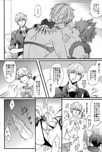 (Dai 16-ji ROOT4to5) [Asanoha (Hatsuko)] Triple rage (Fate/Grand Order)