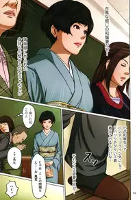 [Negurie] Karamitsuku Shisen