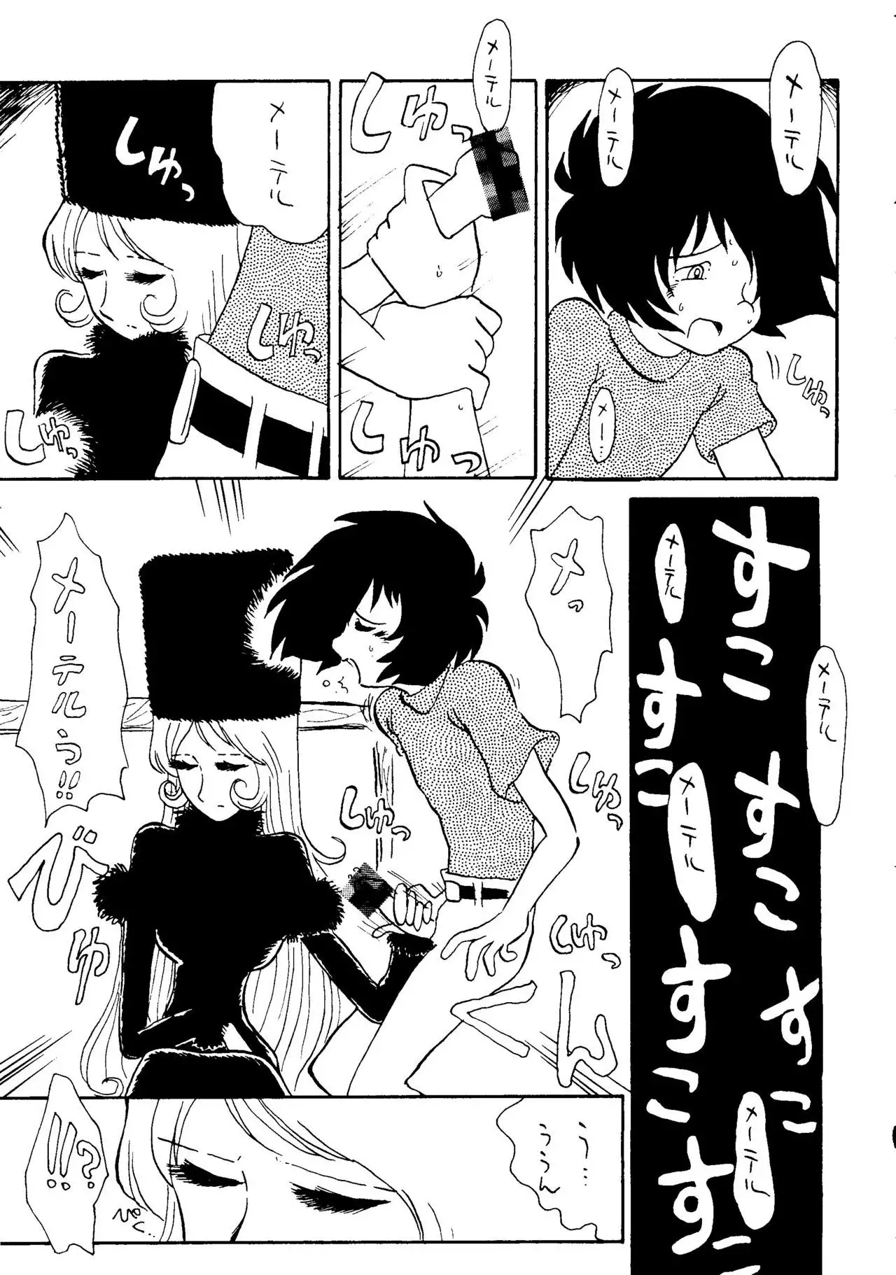 Daimatsumotorou