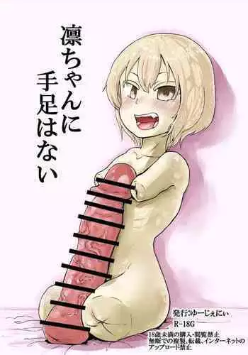 おっパブで妹とHしちゃった… ～こんなところで、何ヤッてんのよ!～