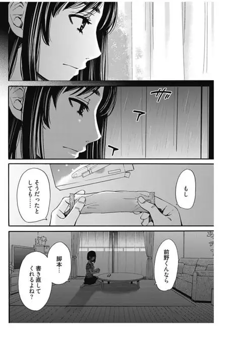 Netorase Keiyaku ch01-14