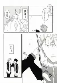 [BAKA Evo. Co (Iida Maki)] Yubisaki ni Ai wo (Giant Killing)