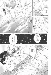 [Pon Takahanada] Tenshi no Marshmallow 2