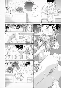 [Kahoru Yunagi] Kininaru Roommate Vol.1