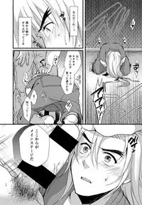 Endless Match