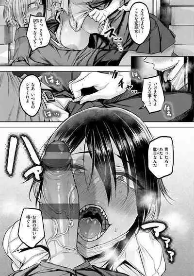 Cho Choro Sugi!