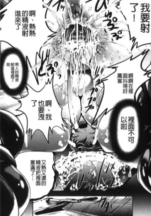 Inraku no Joketsu