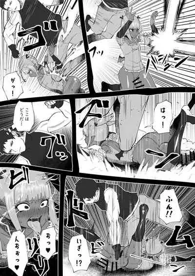 Mane no ichizoku