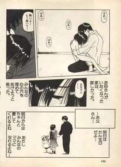 Shin Bishoujo Shoukougun 3 Yamato hen