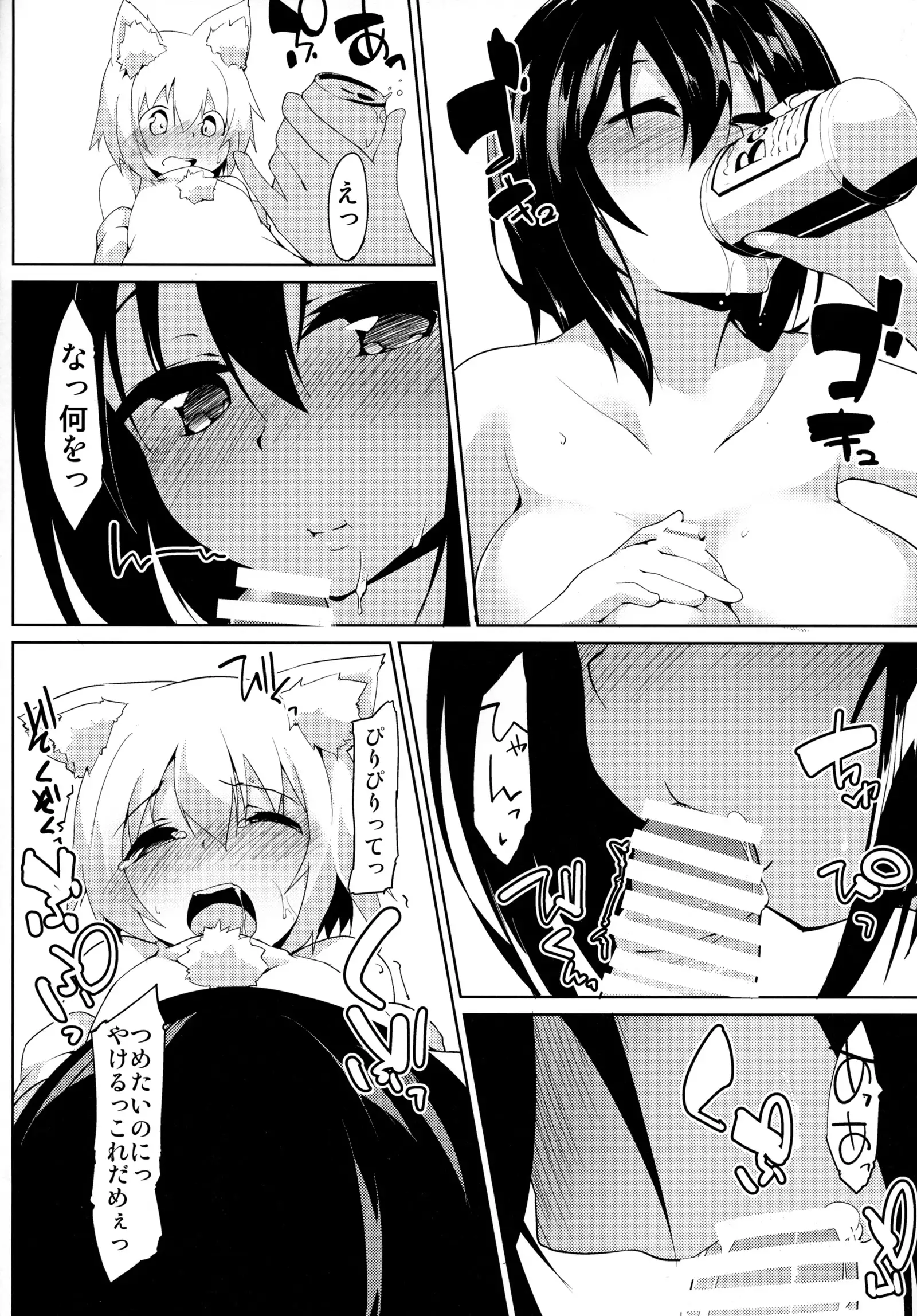 Samugari Tengu to Kotatsu to Osake
