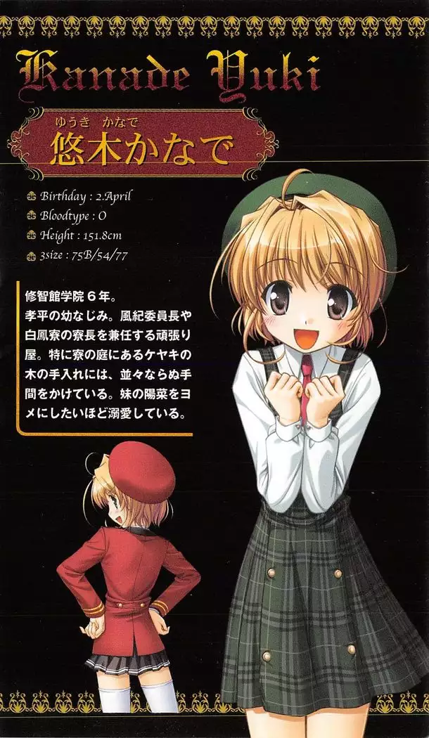 FORTUNE ARTERIAL かなで編