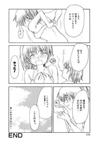 [Anthology] LOCO Vol. 2 Omorashi Shoujo Iin