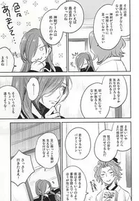 (Senka no Toki) [Shinkai (Someya Miho)] Kuchibiru kara Biyaku (Touken Ranbu)