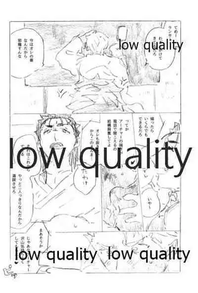 (SPARK14) [Karmin (Hozumi)] Tsunagaritai, Kimi to. (Fate/Grand Order)