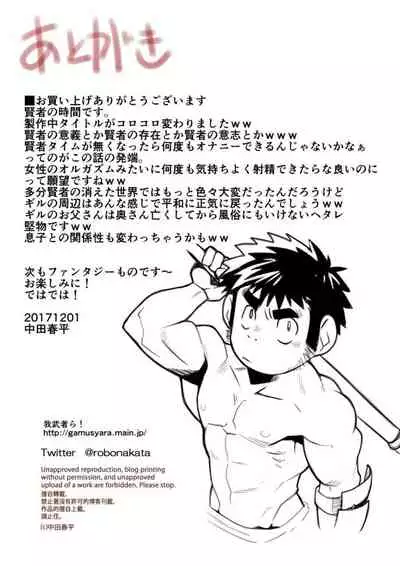 Kenja no Jikan