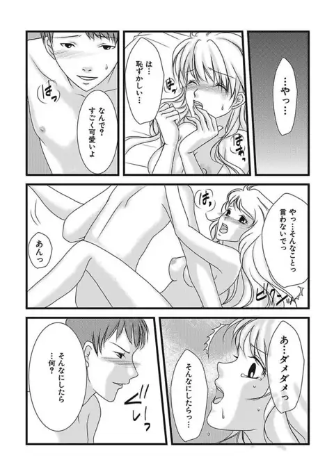 Yubisaki Technician