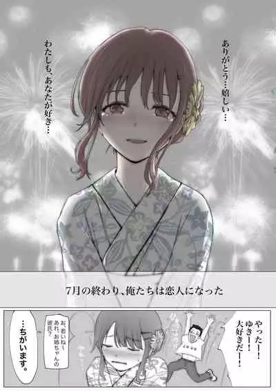 ホントノカノジョ1ー俺の彼女が他の男に抱かれてたなんて信じないー