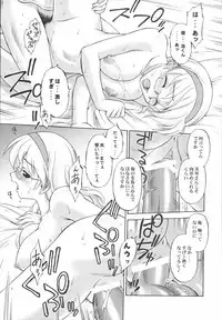 [Kabushikigaisha Toranoana (Various)] Shinzui Vol. 1