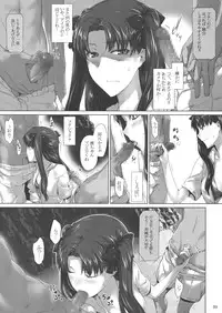 (C78) [MTSP (Jin)] Tohsaka-ke no Kakei Jijou 7 (Fate/stay night)