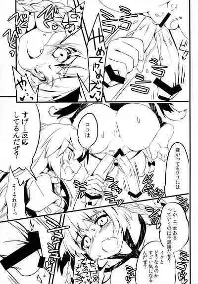 Gensoukyou no Futanari-tachi Go