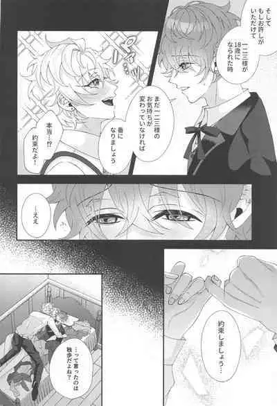 Mou Gaman Dekinai - I can't take it anymore