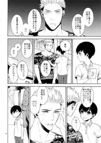 (C90) [Marshmallow Kyoudan (Tenkawa Ai)] Uruwashi no Tinker Bell 7