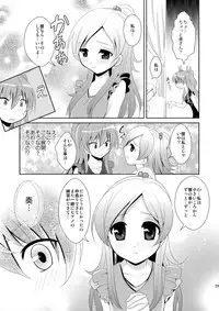 (C81) [inspi. (Izumi Rin)] Suite Scramble (Suite PreCure♪) [Digital]