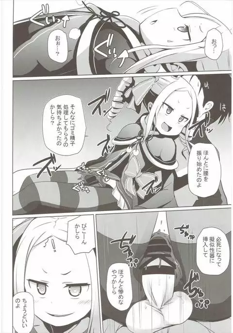 Omae Namaiki kashira!!