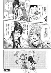 [Anthology] Yuri Hime Wildrose Vol.1