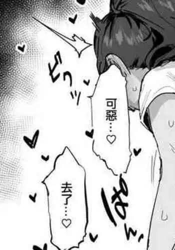 快感！？むき出し催眠レンズ