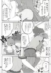 (C86) [Purimomo (Goyac)] Onee-chan Nanon? 2 (Non Non Biyori)