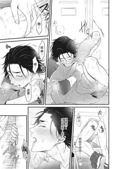 pop one's cherry Vol. 1-6