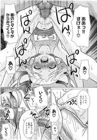 [R-Koga] Tsukumimi 2