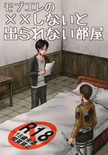 白黒カノジョができた理由