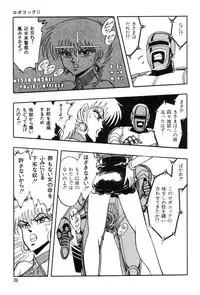 [Kisaragi Mitsuo] Robo Cock