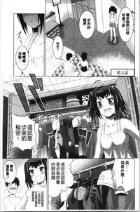 Bijin Sanshimai to LoveHo Hajimemashita! Jou | 美人三姉妹們一起來開始經營賓館! 上