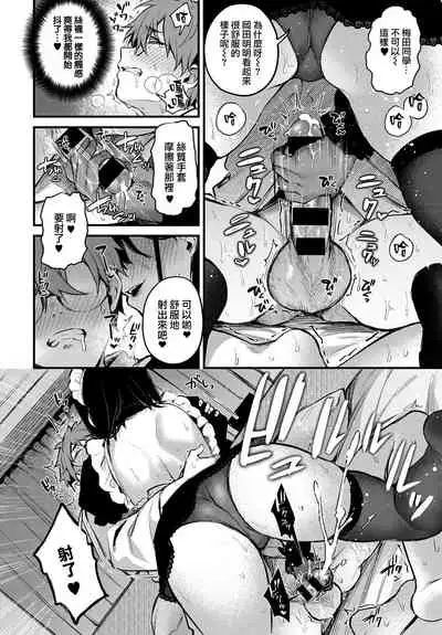 Bokuha Umedasanni Sakaraenai | 我無法反抗梅田同學