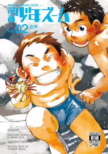 (C80) [Shounen Zoom (Shigeru)] Manga Shounen Zoom Vol. 02 [English] {Shotachan}