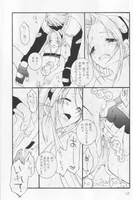 Kunoichi no Kyoiku