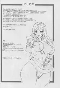 (C86) [MUSHIRINGO (Ashiomi Masato)] DUSK OF ZERO (Drakengard 3)