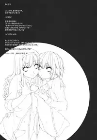 (C80) [L.L.MILK (Sumeragi Kohaku)] I ♥ SAND (Amagami)