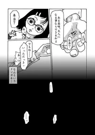 Dark Pudding