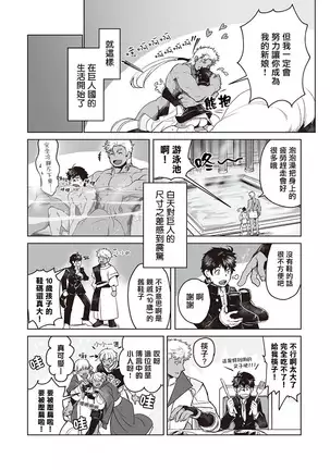 Kyojinzoku no Hanayome Ch. 1-3