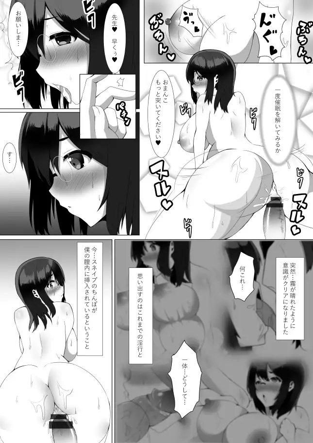Harietto pottā to saimin sekkusu