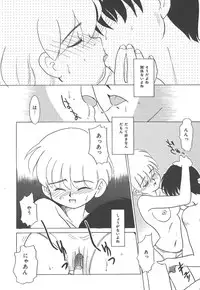 [Nekogen] Negative Lovers 4 ~Koisuru Shoujo wa Makenai!!~
