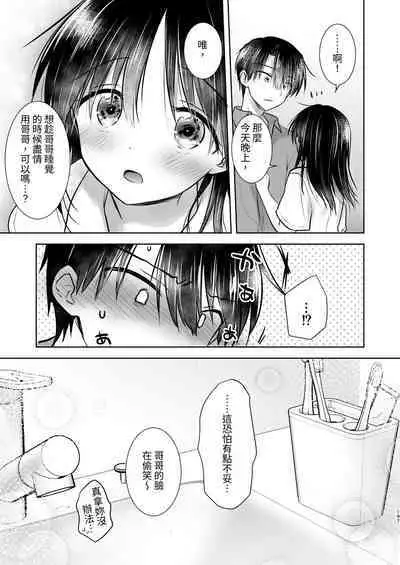 Omoide Sex Soushuuhen