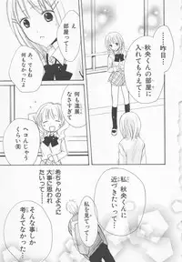 [Saiya] Ai no Kotoba o Utatteyo #1